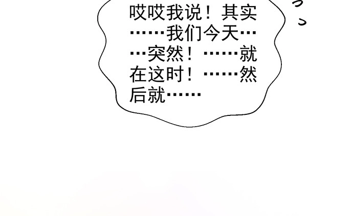 《重生只为追影帝》184.怪怪的 第39页