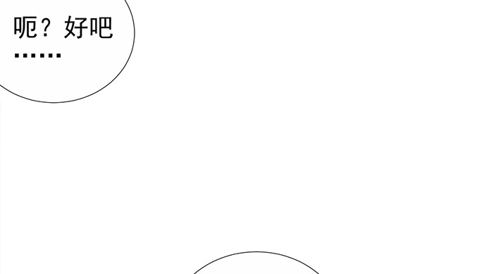 《重生只为追影帝》184.怪怪的 第86页