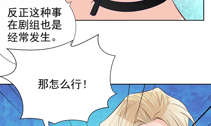《重生只为追影帝》184.怪怪的 第55页