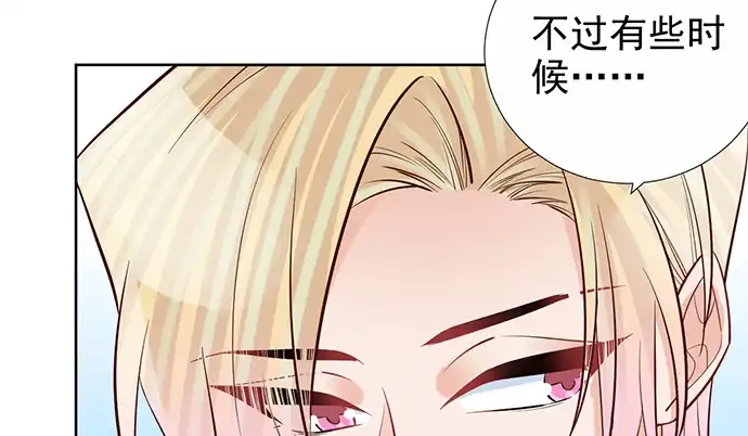 《重生只为追影帝》184.怪怪的 第69页