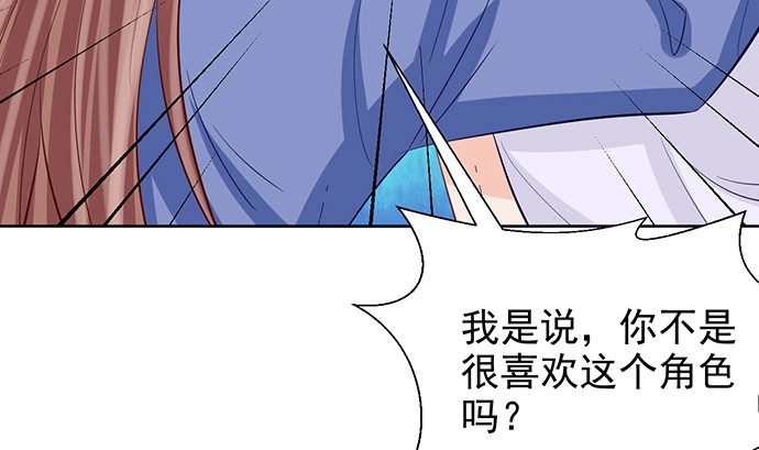 《重生只为追影帝》184.怪怪的 第57页