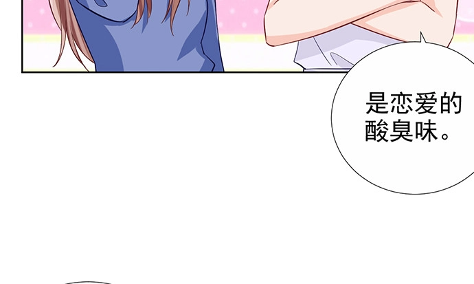 《重生只为追影帝》184.怪怪的 第36页