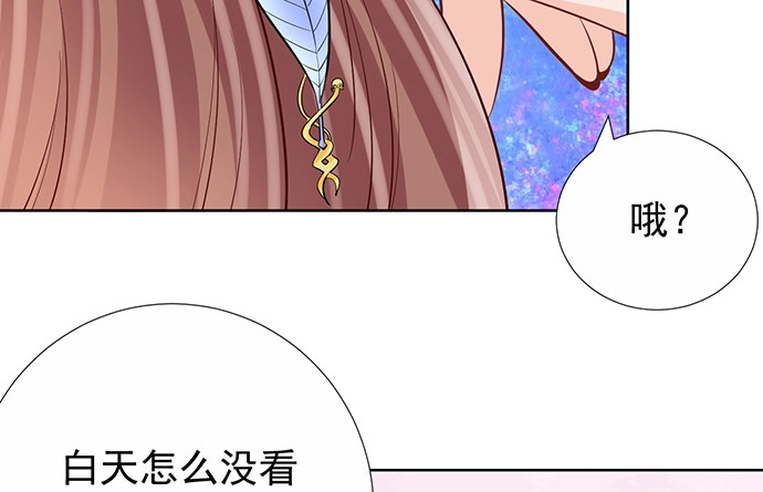 《重生只为追影帝》184.怪怪的 第27页