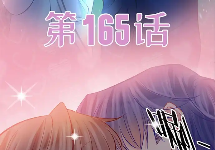 《重生只为追影帝》184.怪怪的 第12页