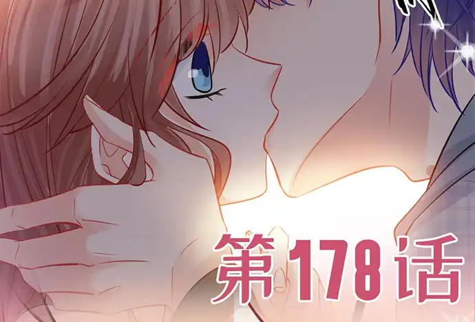 《重生只为追影帝》184.怪怪的 第13页
