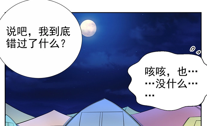 《重生只为追影帝》184.怪怪的 第37页