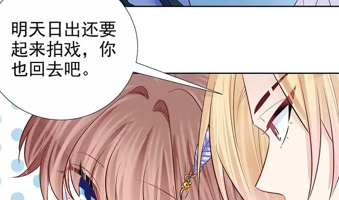 《重生只为追影帝》184.怪怪的 第84页