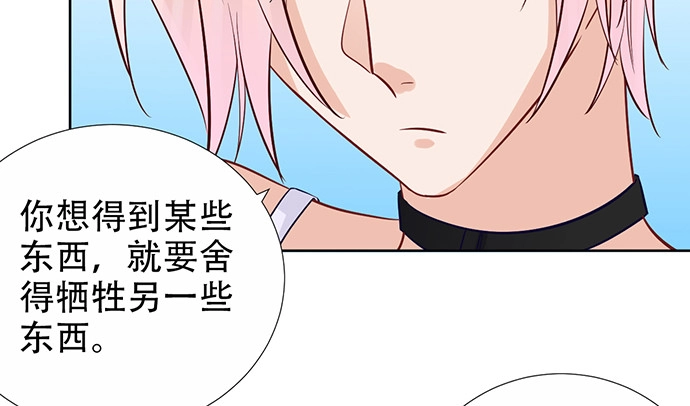 《重生只为追影帝》184.怪怪的 第70页