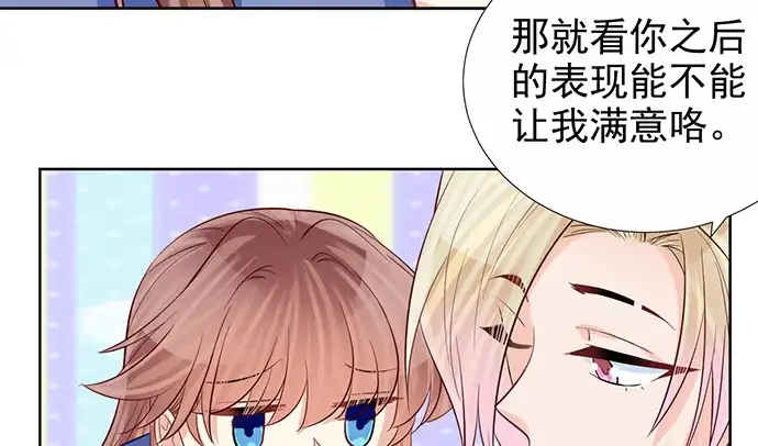 《重生只为追影帝》184.怪怪的 第48页