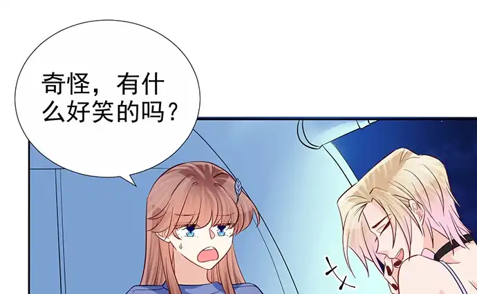 《重生只为追影帝》184.怪怪的 第44页