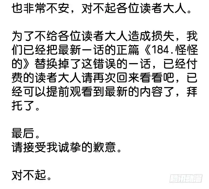 《重生只为追影帝》读者大人们对不起！ 第4页