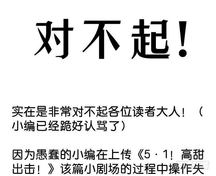 《重生只为追影帝》读者大人们对不起！ 第2页