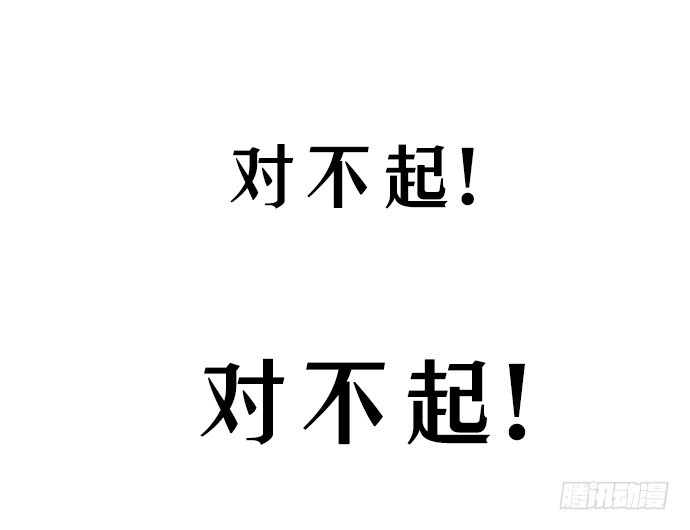《重生只为追影帝》读者大人们对不起！ 第1页