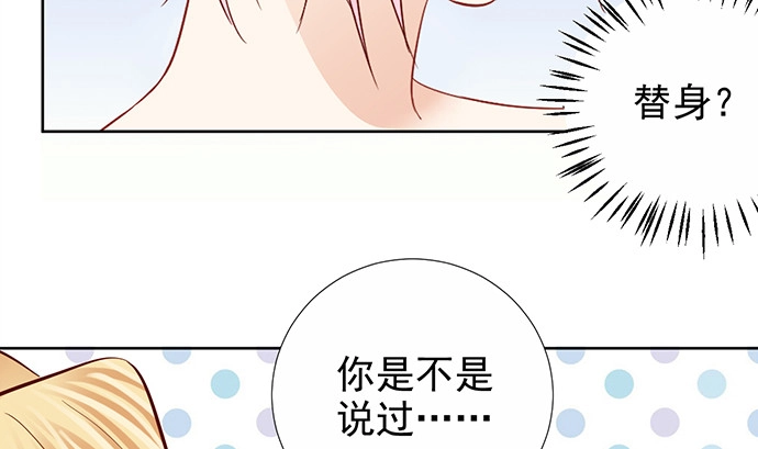 《重生只为追影帝》185.替身戏 第75页