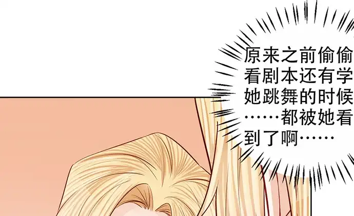 《重生只为追影帝》185.替身戏 第104页