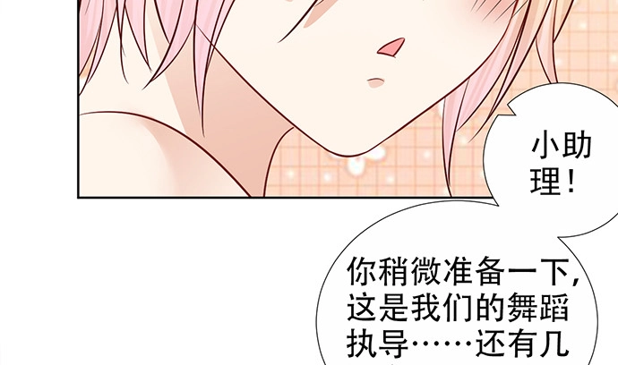 《重生只为追影帝》185.替身戏 第90页