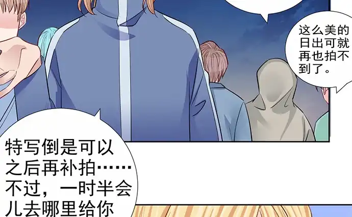 《重生只为追影帝》185.替身戏 第73页