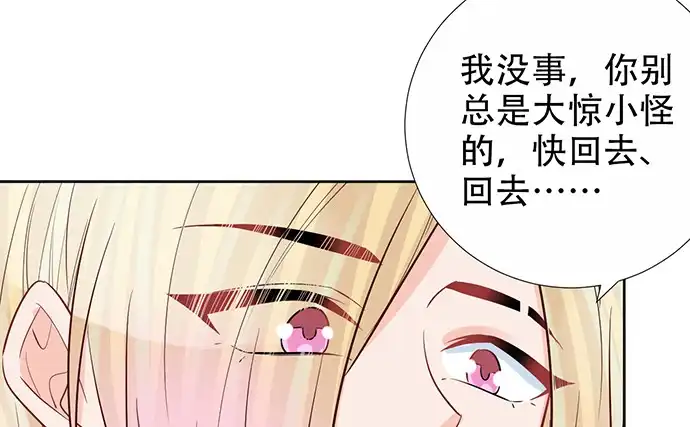 《重生只为追影帝》185.替身戏 第57页
