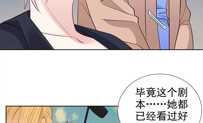 《重生只为追影帝》185.替身戏 第96页