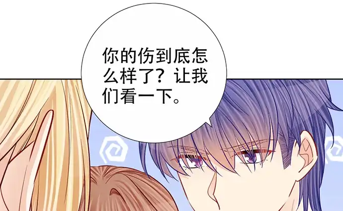 《重生只为追影帝》185.替身戏 第59页