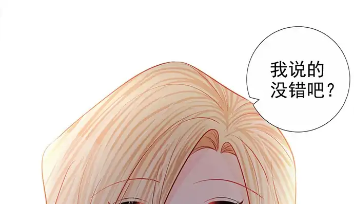 《重生只为追影帝》185.替身戏 第99页
