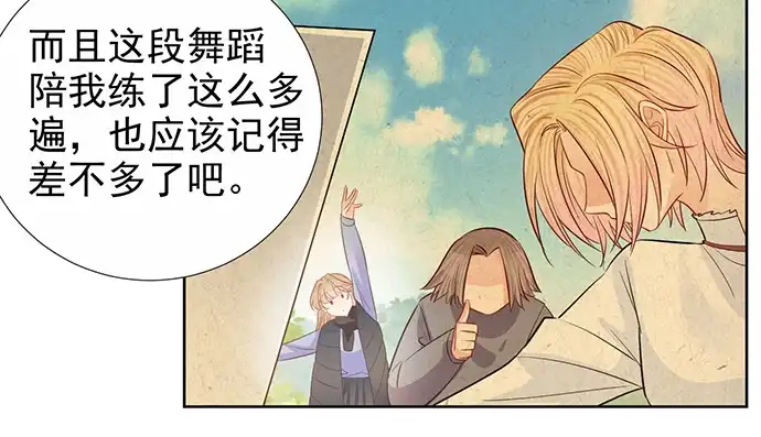 《重生只为追影帝》185.替身戏 第98页