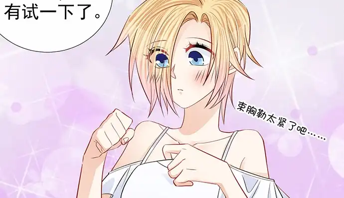 《重生只为追影帝》185.替身戏 第83页