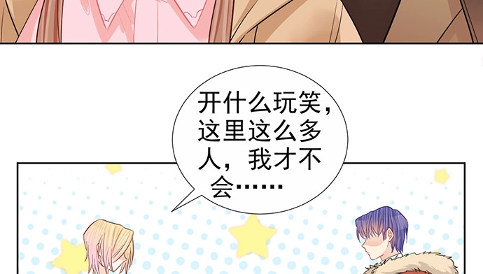 《重生只为追影帝》185.替身戏 第61页