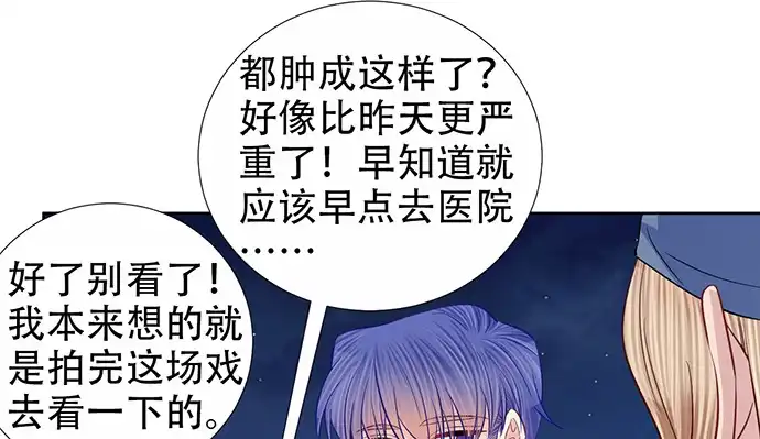 《重生只为追影帝》185.替身戏 第71页
