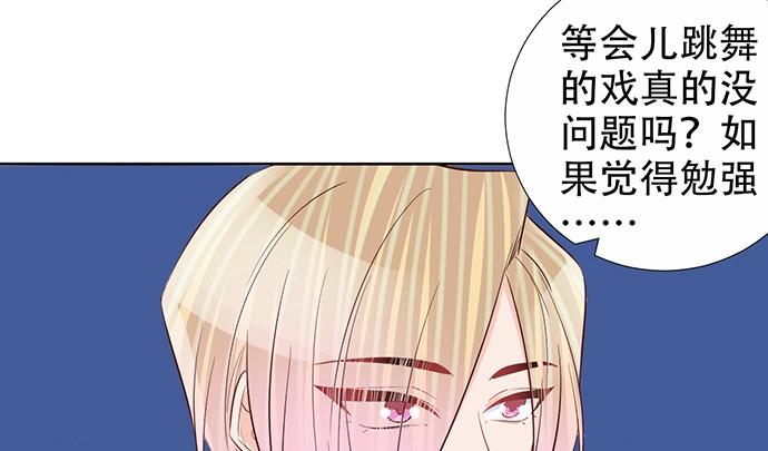 《重生只为追影帝》185.替身戏 第13页