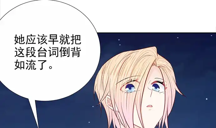 《重生只为追影帝》185.替身戏 第94页