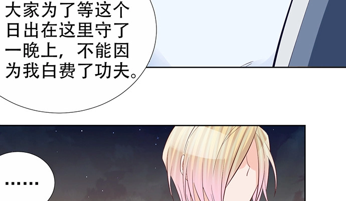 《重生只为追影帝》185.替身戏 第15页