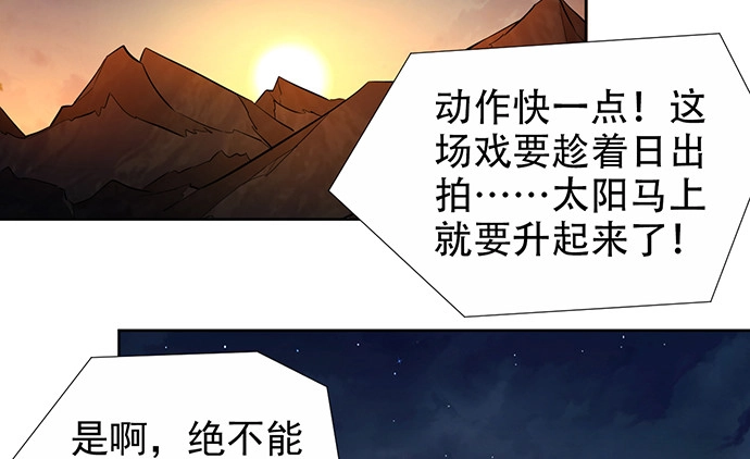 《重生只为追影帝》185.替身戏 第11页