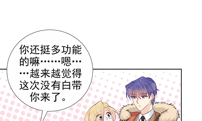 《重生只为追影帝》185.替身戏 第87页