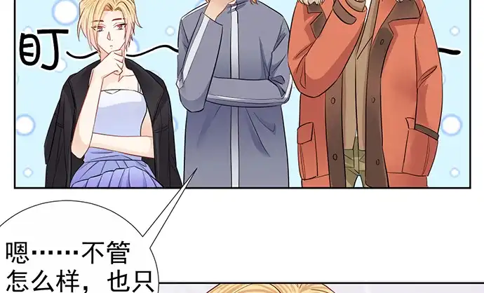 《重生只为追影帝》185.替身戏 第82页
