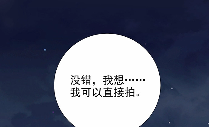 《重生只为追影帝》185.替身戏 第114页