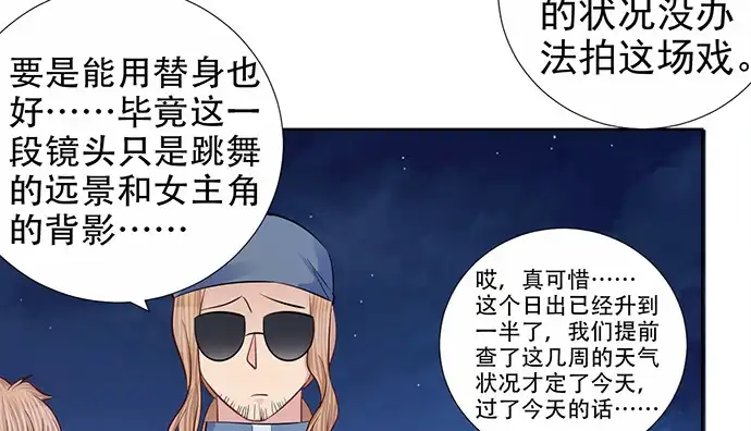 《重生只为追影帝》185.替身戏 第72页