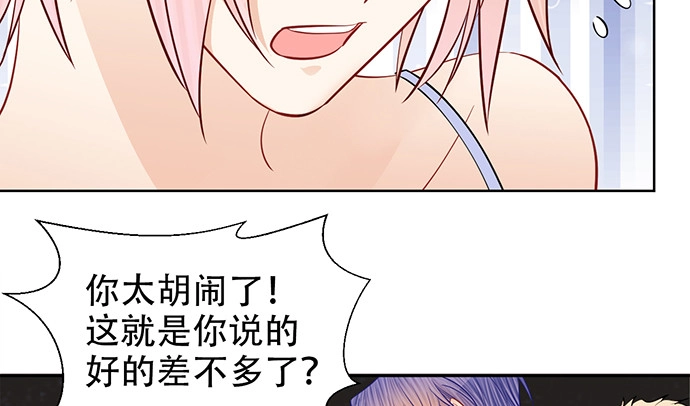 《重生只为追影帝》185.替身戏 第68页