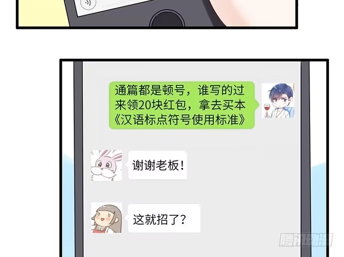 《重生只为追影帝》19.澄清 第48页