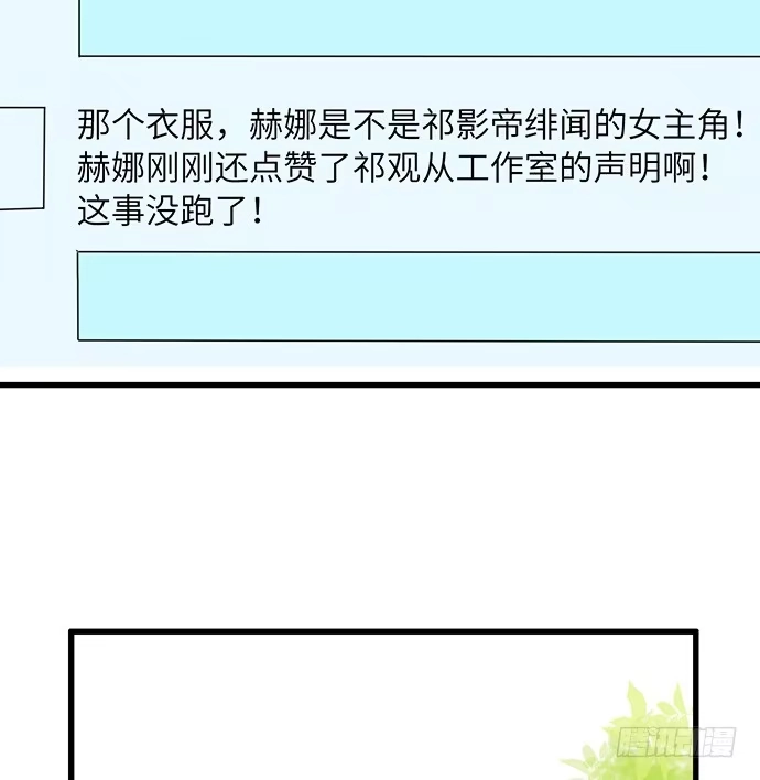 《重生只为追影帝》19.澄清 第64页