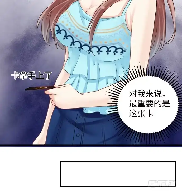 《重生只为追影帝》19.澄清 第20页