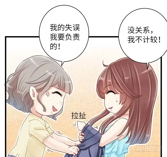 《重生只为追影帝》19.澄清 第8页