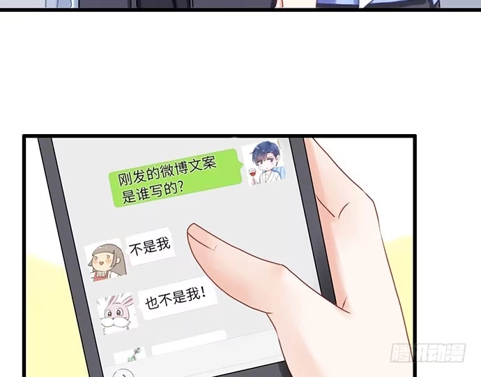 《重生只为追影帝》19.澄清 第47页