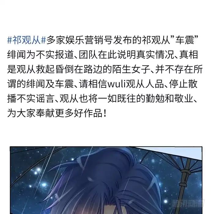 《重生只为追影帝》19.澄清 第33页