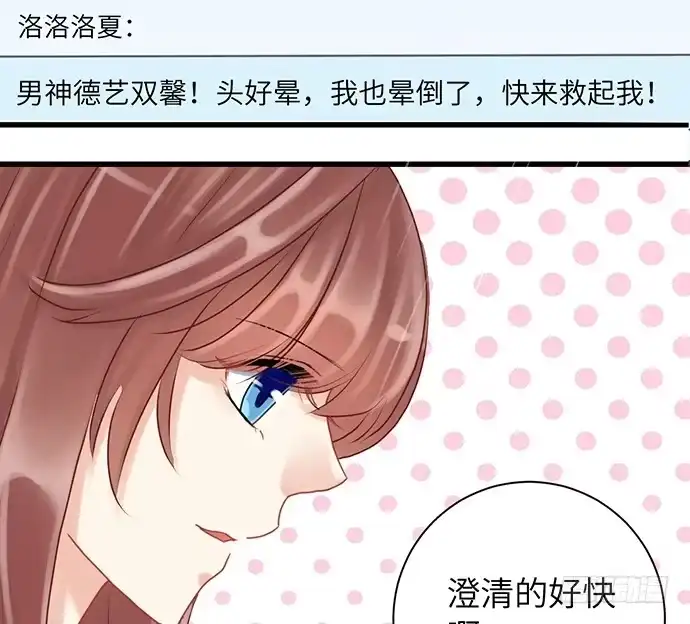 《重生只为追影帝》19.澄清 第36页