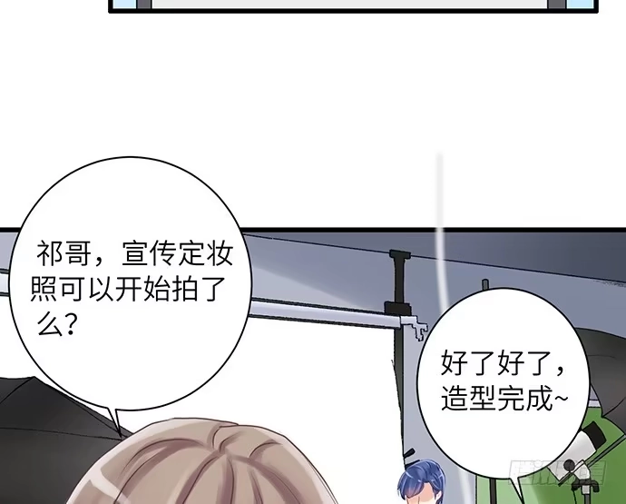 《重生只为追影帝》19.澄清 第49页