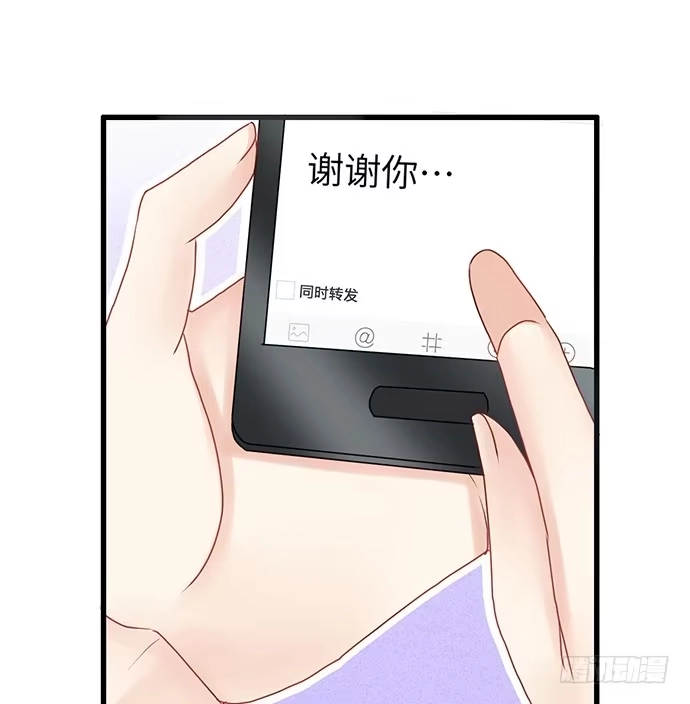 《重生只为追影帝》19.澄清 第39页