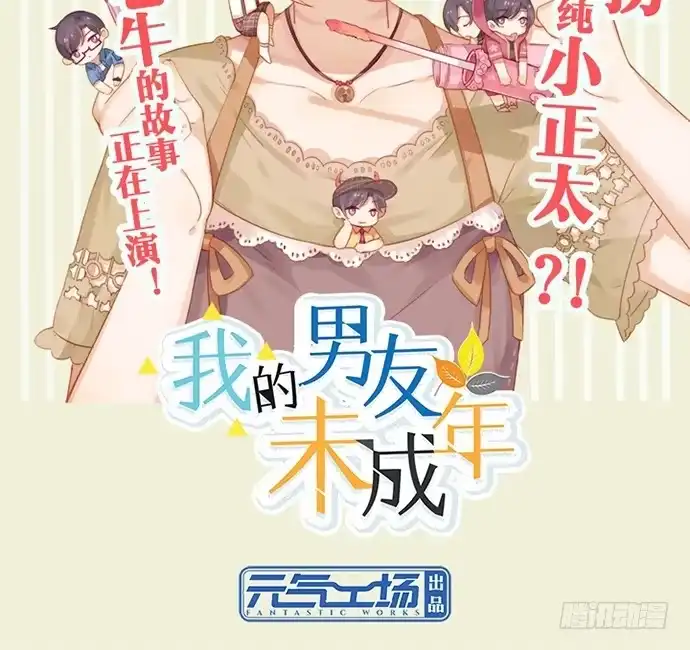 《重生只为追影帝》19.澄清 第77页