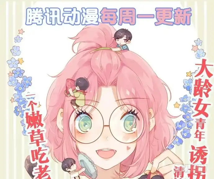 《重生只为追影帝》19.澄清 第76页
