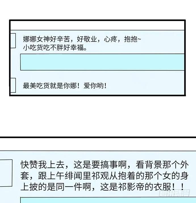 《重生只为追影帝》19.澄清 第63页